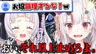上手い事ダジャレを言おうとしたけどシオンに全力で止められるお嬢【百鬼あやめ】【紫咲シオン】【VALORANT】