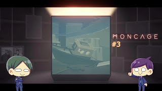 【＃３】二人で不思議な箱の謎を解く！【Moncage -箱庭の夢-】