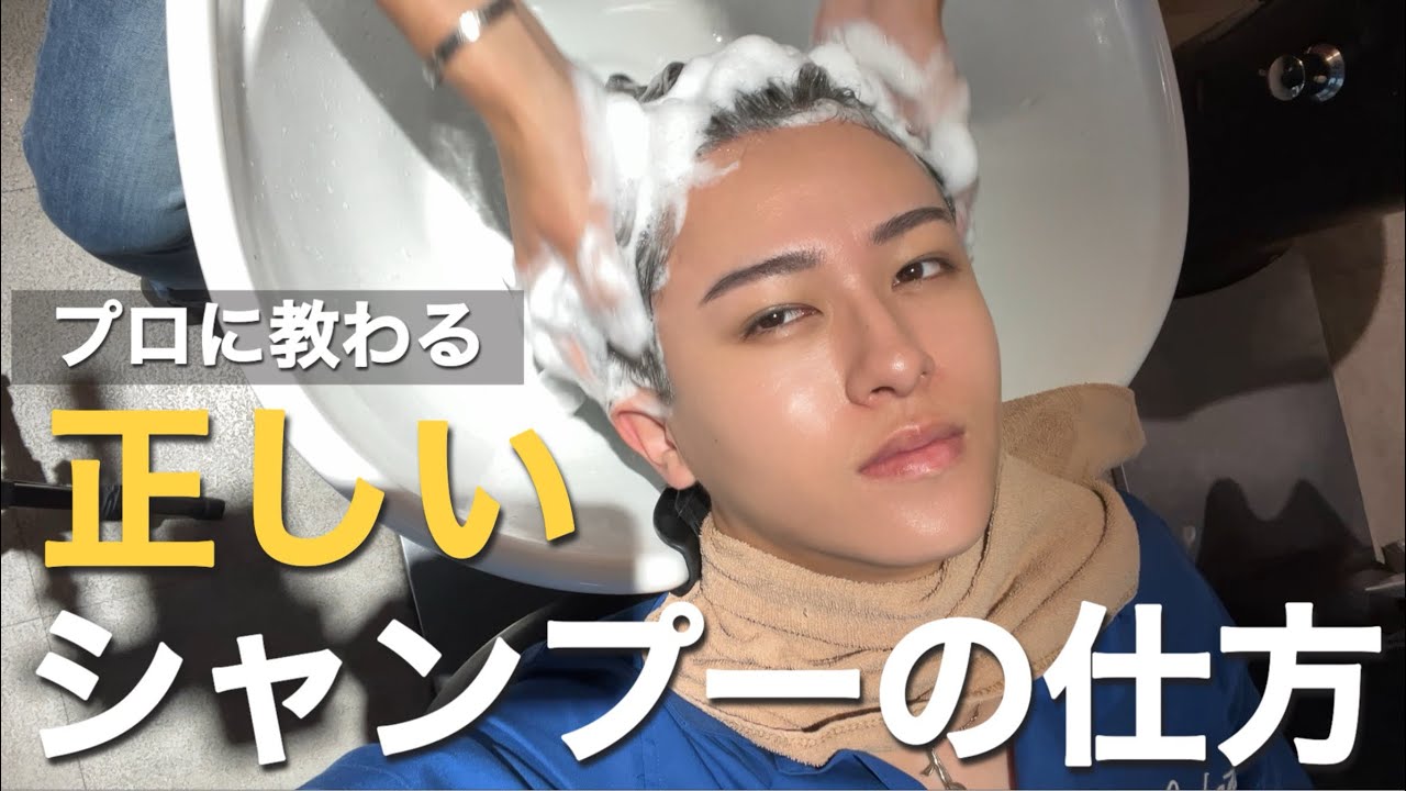 【ヘアケア】シャンプーの正しいやり方をレクチャーされてきました