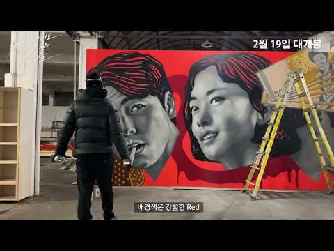 [지푸라기라도 잡고 싶은 짐승들] 아티스트 콜라보 영상