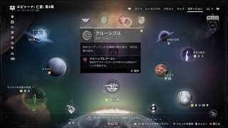 Destiny2 pvp　ウォーロック練習