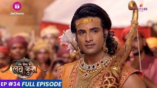 Ram Siya Ke Luv Kush  Episode 34  श्री र