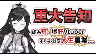 [閒聊] 欣希亞重大告知