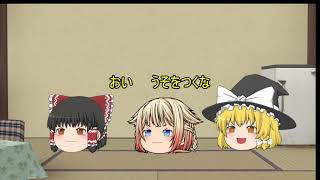 ゆっくり茶番　予告？