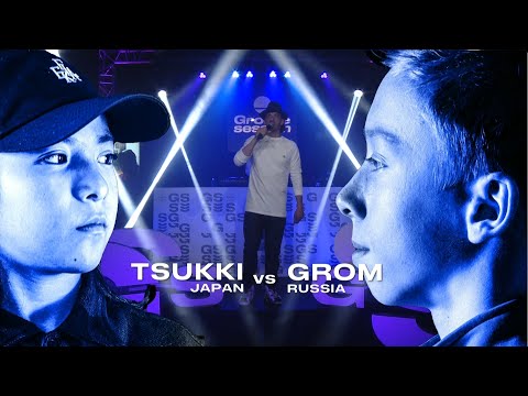 Tsukki VS Grom | Groove E Session 2020 | Final
