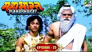 कैसे बने अर्जुन सर्वश्रेष्ठ शिष्य? | Mahabharat Stories | B. R. Chopra | EP – 23 | DOWNLOAD THIS VIDEO IN MP3, M4A, WEBM, MP4, 3GP ETC