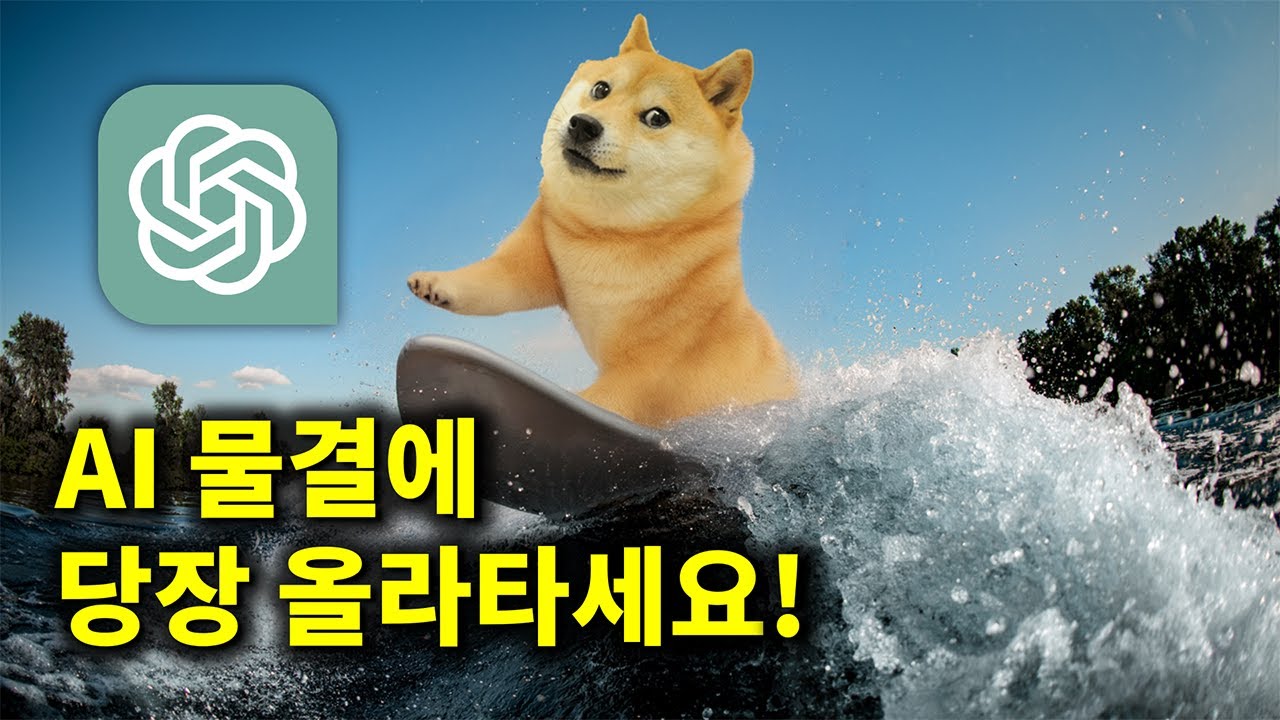 ChatGPT API 수익형 웹서비스