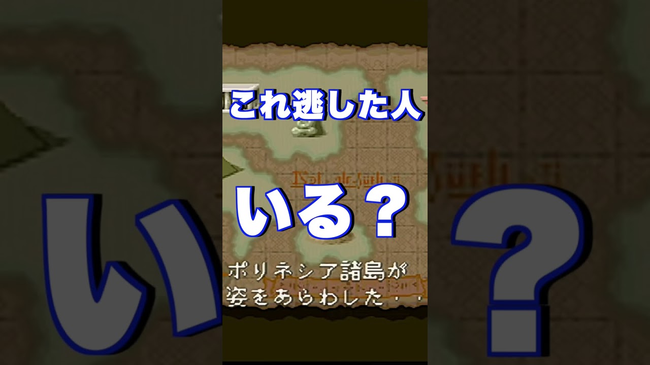 【スーファミ】一時はプレミアム価格40000円越えもあった不朽の名作『天地創造』を遊ぶ！【1995年】【レトロゲーム】#shorts