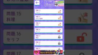 ツッコミ担当の診断テスト！【2本目】