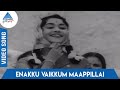 Kalyaniyin Kanavan Tamil Movie Songs Enakku Vaikkum Maappillai Video Song Sivaji Sarojadevi