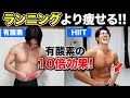 【たった4分でマジ痩せる】全身の脂肪を最速で落とす本気で痩せる為の筋トレ！