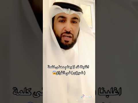 معنى كلمة " ضيزى " في القرآن الكريم ... 