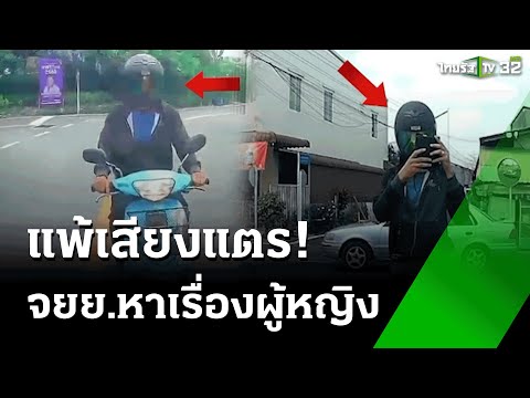 คลิกเพื่อดูคลิปวิดีโอ