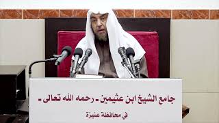 9- شرح دليل الطالب ( كتاب الصلاة ) - فضيلة الشيخ أ د سامي بن محمد الصقير- 8 جمادى الآخرة 1444هـ image