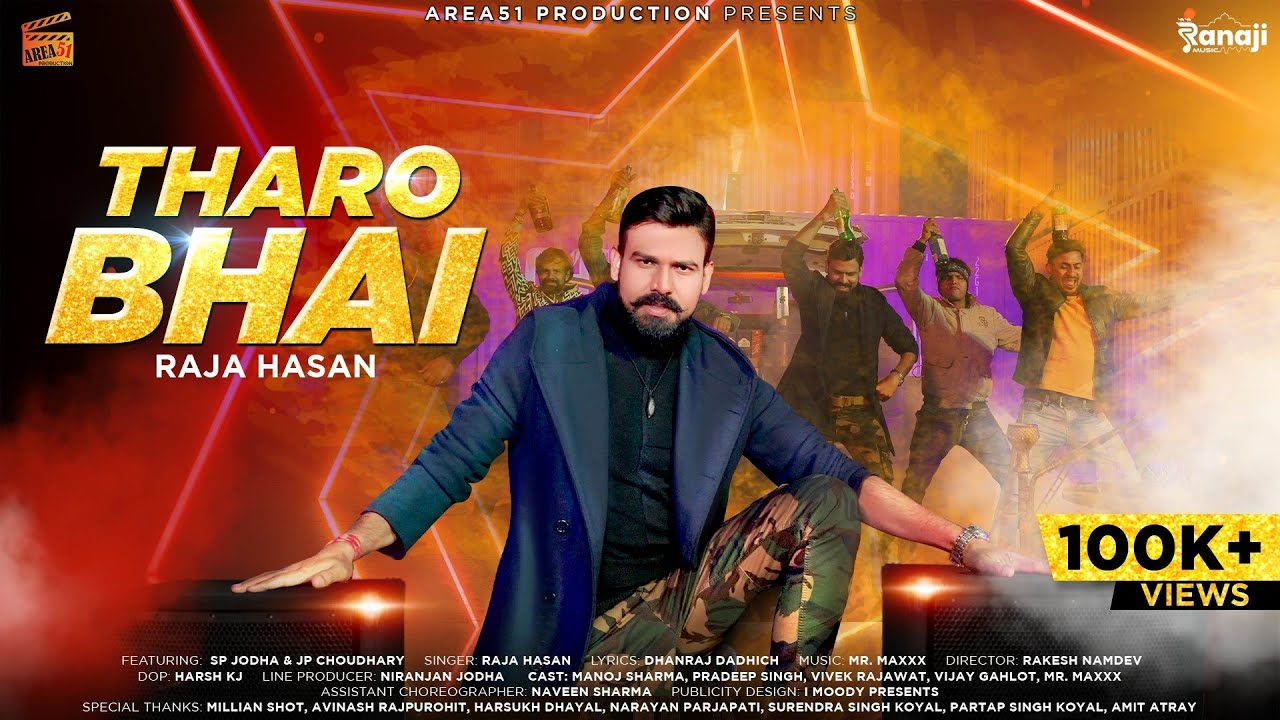 Tharo Bhai Raja Hasan Lyrics - Raja Hasan Lyrics