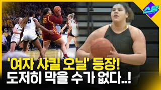 여자농구 지각변동 