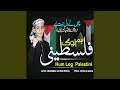 Hum Log Palestini