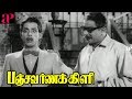 Panchavarna Kili Movie Scenes Muthuraman S Marriage Fixed With An Impostor KR Vijaya