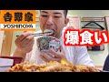 【食べ放題】コスパ最強のマッチョ飯はこれだ!!