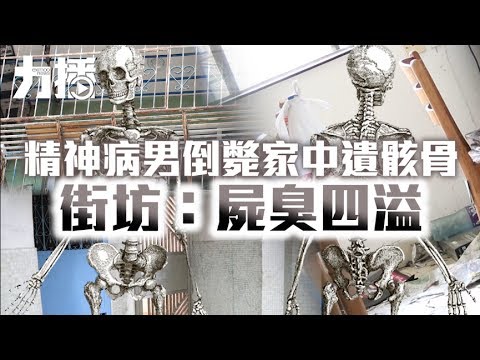 死因無可疑 死況實堪憐