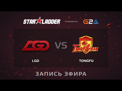 LGD vs TongFu, SLTV 12 China GS1, Group A, game 1