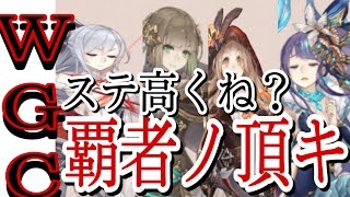 シノアリス　［ステータス高すぎる］覇者の頂き　人魚姫を狙って100連！〜