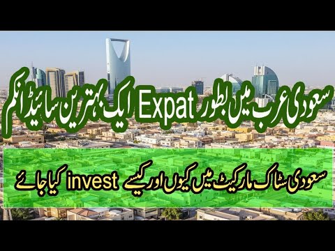 , title : 'Invest in Saudi Stock Exchange Tadawul As Expat | Expat Investment Saudi Arabia | Tadawul Investment'