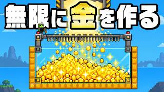 砂から金が出てくる巨大自動工場で大儲けする