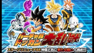 （ドッカンバトル）大乱戦やる！！