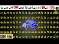 Coreldraw || Muhammad 99 names Free CDR 2018 Coreldraw || Muhammad 99 names Free CDR 2018