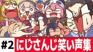 【手描き】にじさんじ『個性溢れる 笑い声集②』