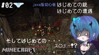 【#02】縞パンと深海棲艦と忙しなく暮らすマインクラフト【ゆっくり実況】