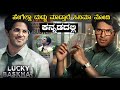 Lucky Bhaskar Full Movie Explained In Kannada Kannada Dubbed Movie Story