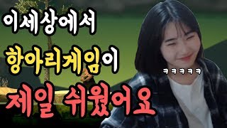 개발자가 미친게 분명하다!!! 역대급 개빡치는 병맛게임!! [항아리게임 / Getting Over it / 하이라이트]