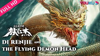 ENGSUB【狄仁杰之飞头罗刹 Di Renjie and the Flying Demon Head】罗刹飞头现世大唐！ | 古装/悬疑/动作 | YOUKU MOVIE | 优酷电影