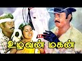 Uzhavan Magan Tamil Full Movie Vijayakanth Radhika Radha Radha Ravi Nambiar Pyramid