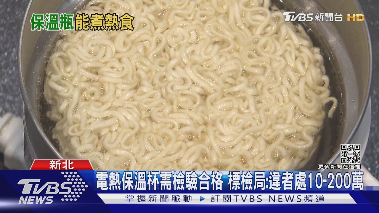 寒流來不怕!保溫杯升級「加熱」 能煮火鍋、泡麵