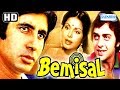 Bemisal HD Amitabh Bachchan Raakhee Vinod Mehra Bollywood Full Hindi Movie