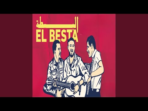 يا لالة نتي عمري