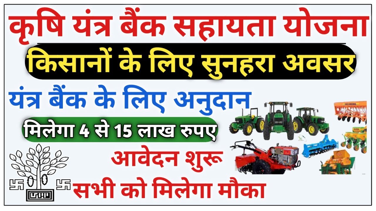 कृषि उड़ान योजना 2023 – ऑनलाइन पंजीकरण, कृषि उड़ान योजना क्या है और किसानों को इसका लाभ कैसे मिलेगा कृषि उड़ान योजना 2023 – ऑनलाइन पंजीकरण, कृषि उड़ान योजना क्या है और किसानों को इसका लाभ कैसे मिलेगा