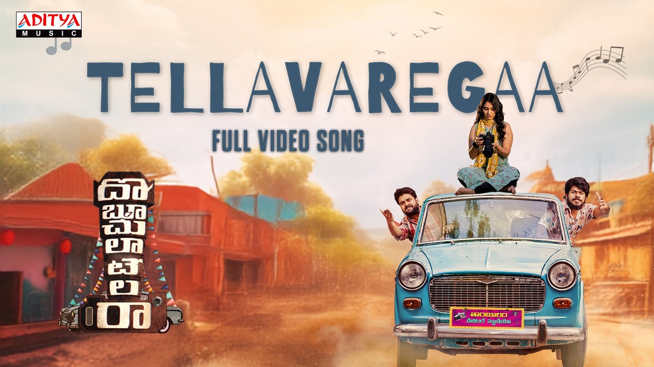 Tellavaregaa Full Video Song | Doboochulatelara | Chandni Rao | Surya Bharath Chandra | Penchal Das
