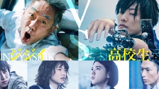 Download lagu Inuyashiki Live Action (2018) mp3