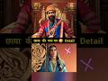 छावा Movie की गपा गप Detail Chhaava Moviefacts Shorts