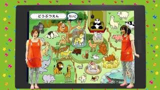 タッチ！おしゃべりずかん　アプリ紹介ＰＶ