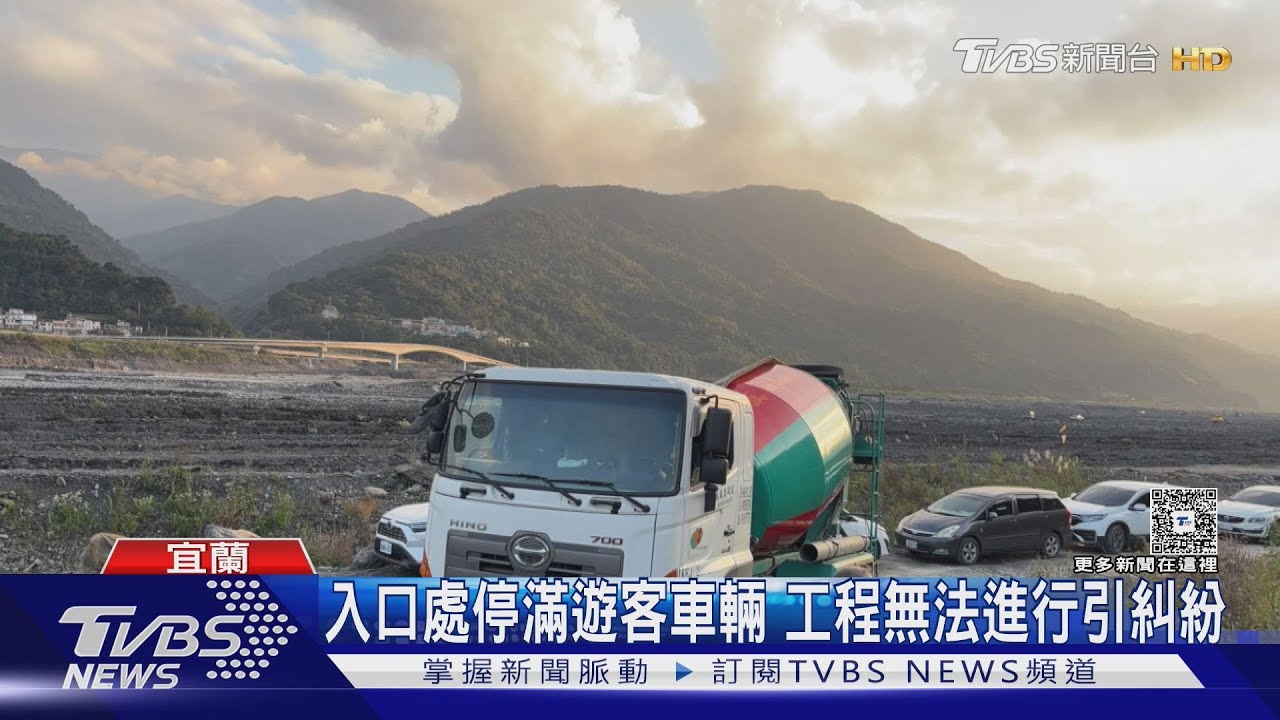 宜蘭芃芃溫泉亂象!遊客亂停車闖禁區、跟施工怪手爆口角惹民怨