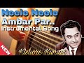 Neele Neele Ambar Par Instrumental Song | Kishore Kumar Hit Song | Romantic Instrumental songs