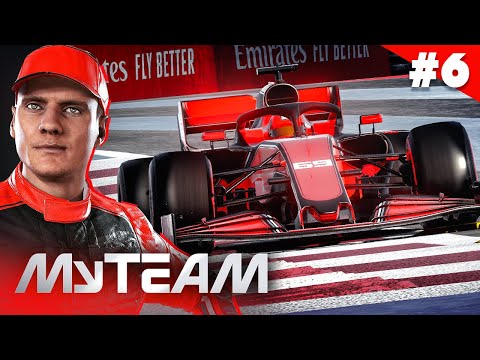 F1 2021 My Team Career Mode Part 6: OUR BIGGEST MISTAKE OF THE YEAR?