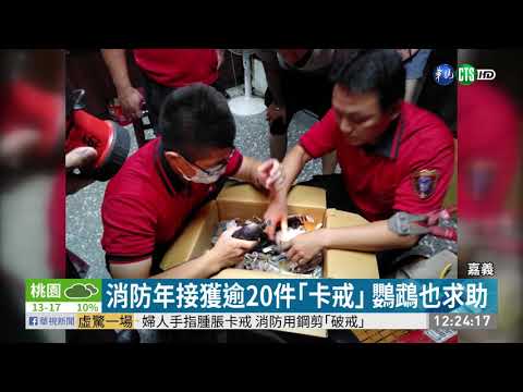 婦人手指腫脹卡戒 消防用鋼剪｢破戒｣