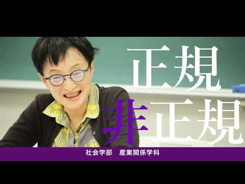 哲学科 社会学部産業関係学科　学科紹介｜同志社大学