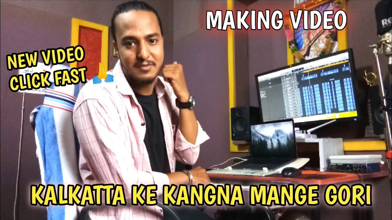 Kalkatta Ke kangana mange Gori making video ‪@desisazsangam7968‬ sadanand sangam new song 2023